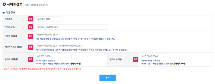 사이트정보