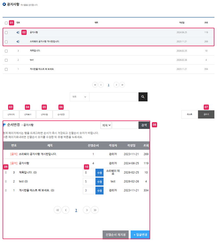 게시물 목록