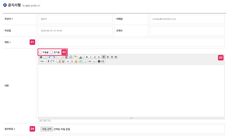 게시물 작성