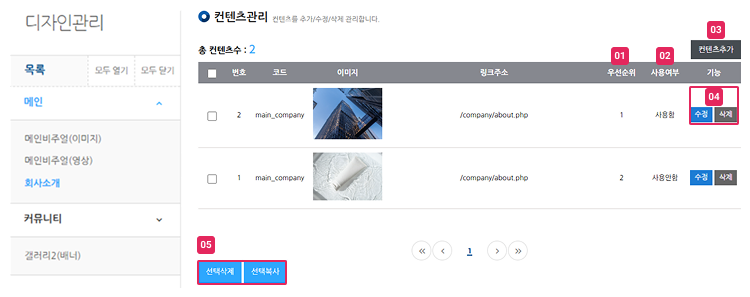 컨텐츠관리