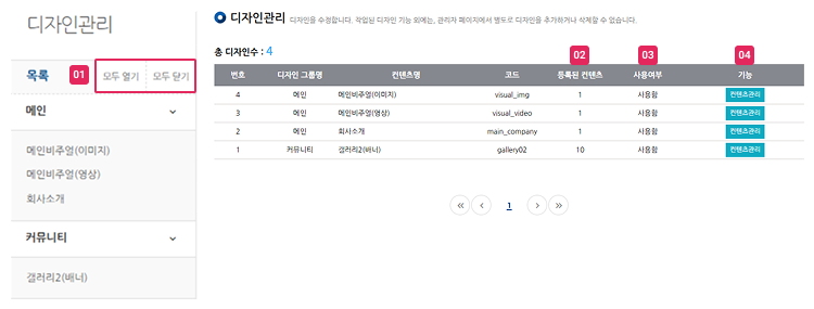 디자인관리