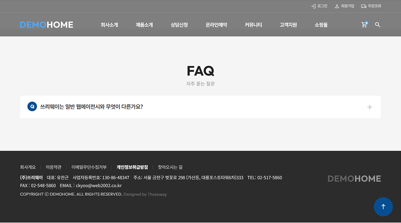첨부 1) 메인페이지 디자인 노출 ON