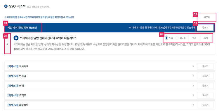 게시글 목록