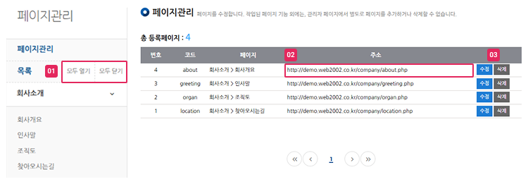 페이지관리