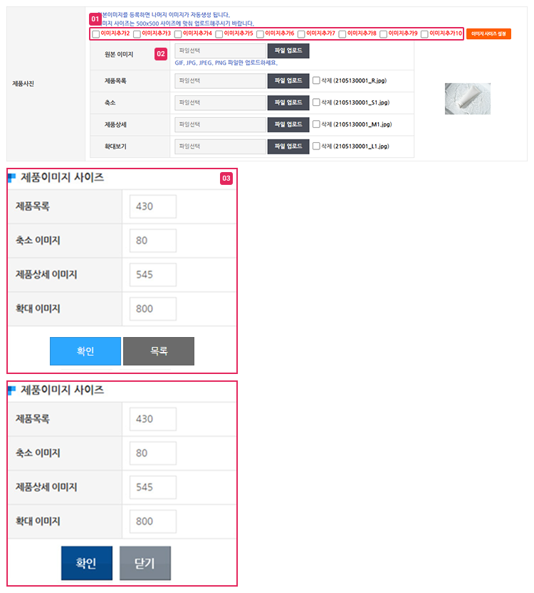 제품등록 이미지