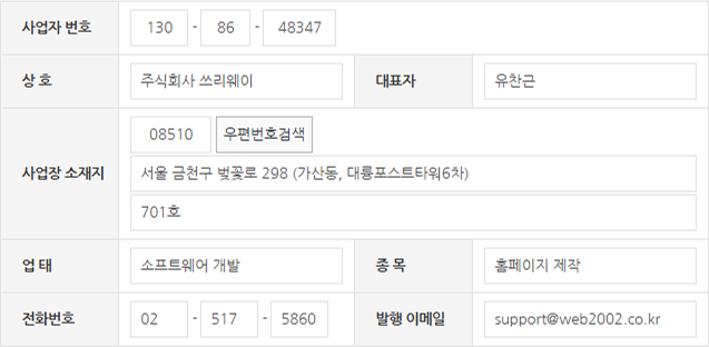 첨부) 세금계산서 신청일 때 보이는 정보