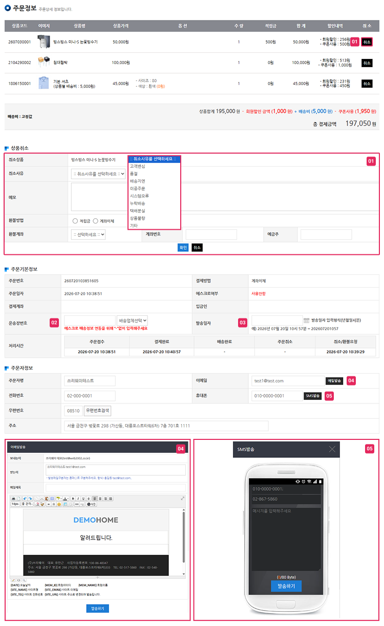주문상세 상단