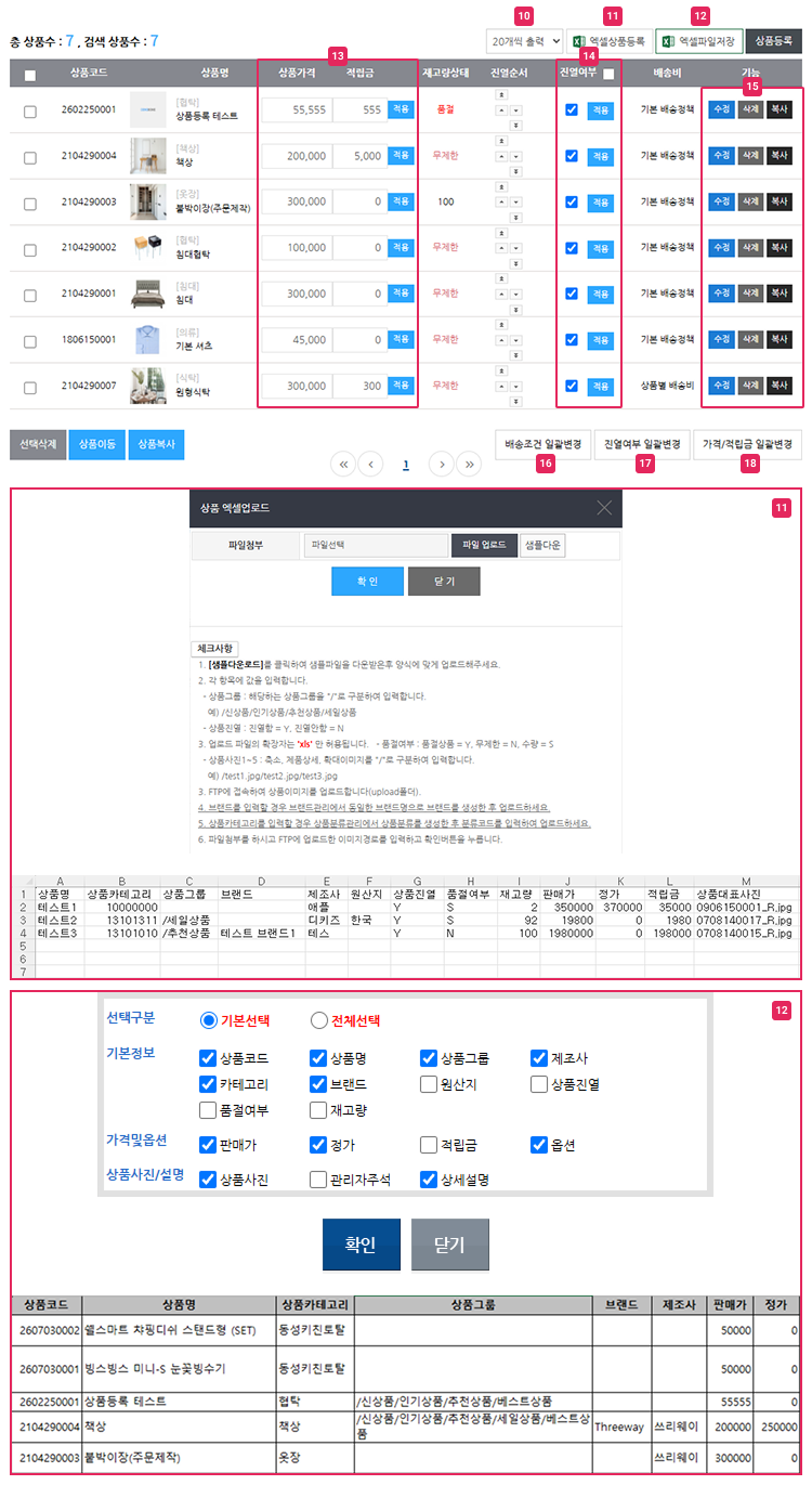 상품목록 리스트