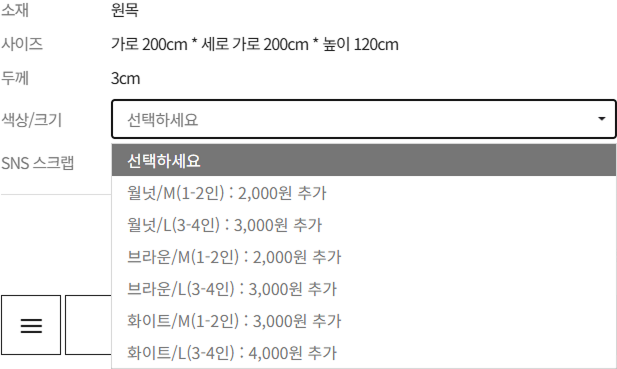 첨부 8) 상세페이지에 적용된 가격/재고 옵션