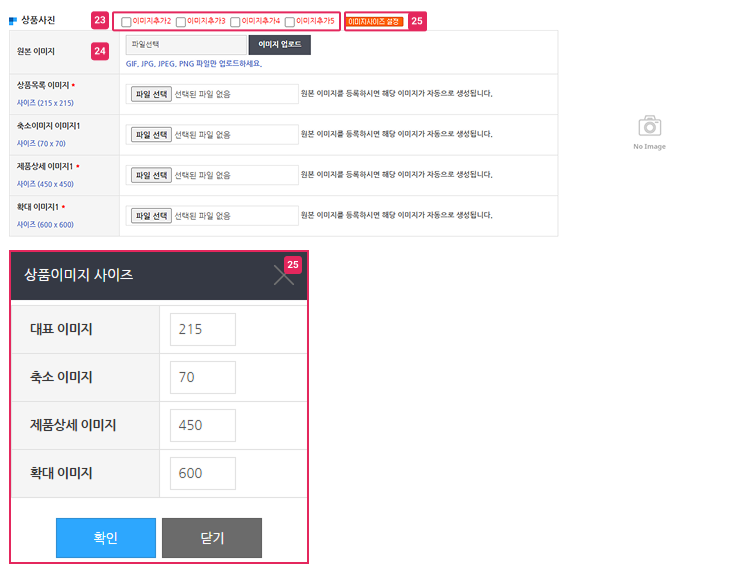 상품등록 상품사진