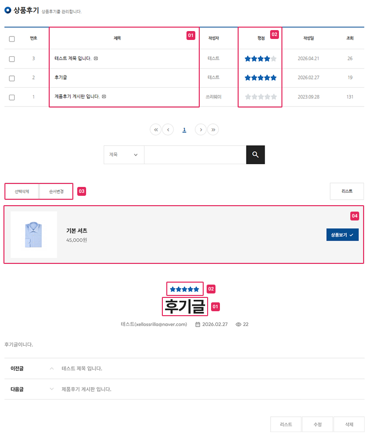 상품후기